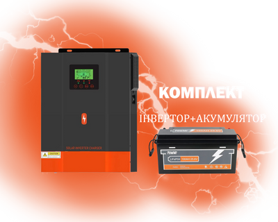 Комплект: Гібридний інвертор PowMR 3200W POW-HVM3.2H-24V-N+Акумулятор PowMr POW-100AH-25.6V, 2560W*h LiFePO4 POW-HVM3.2H-24V-N+Battery фото