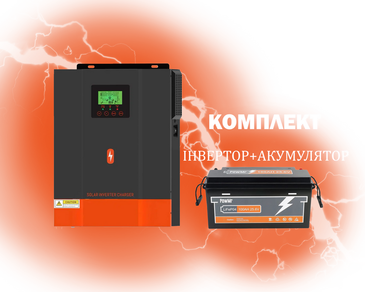 Комплект: Гібридний інвертор PowMR 3200W POW-HVM3.2H-24V-N+Акумулятор PowMr POW-100AH-25.6V, 2560W*h LiFePO4 POW-HVM3.2H-24V-N+Battery фото